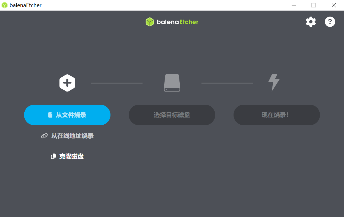 Balena Etcher界面